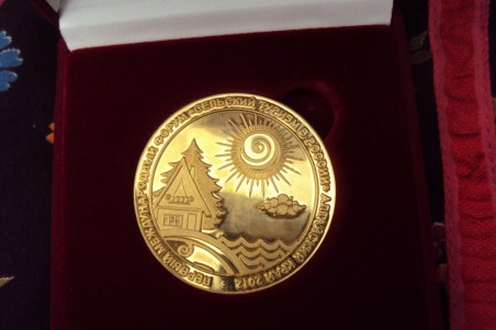 Золотая медаль администрации Красногорского района